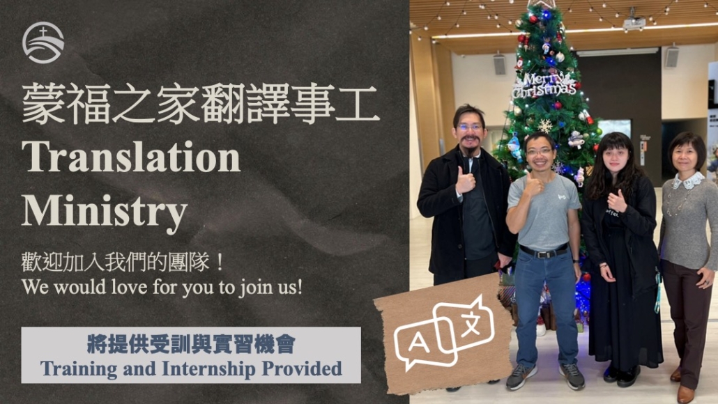 Translation Ministry