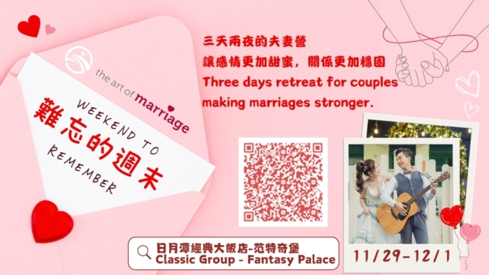 Art of Marriage Weekend