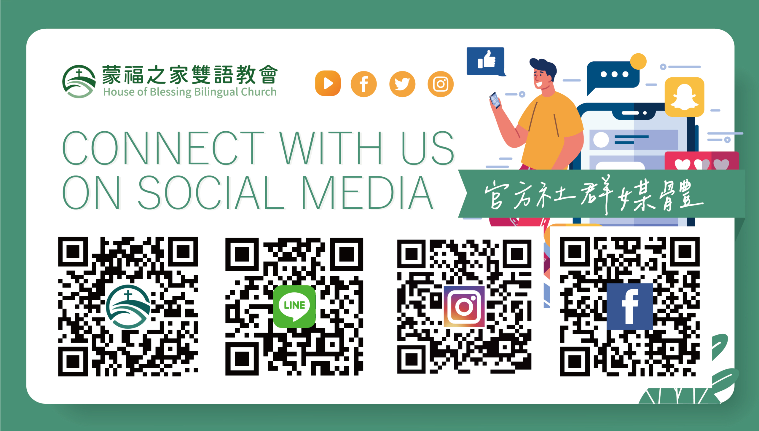 Connect us on Social Media