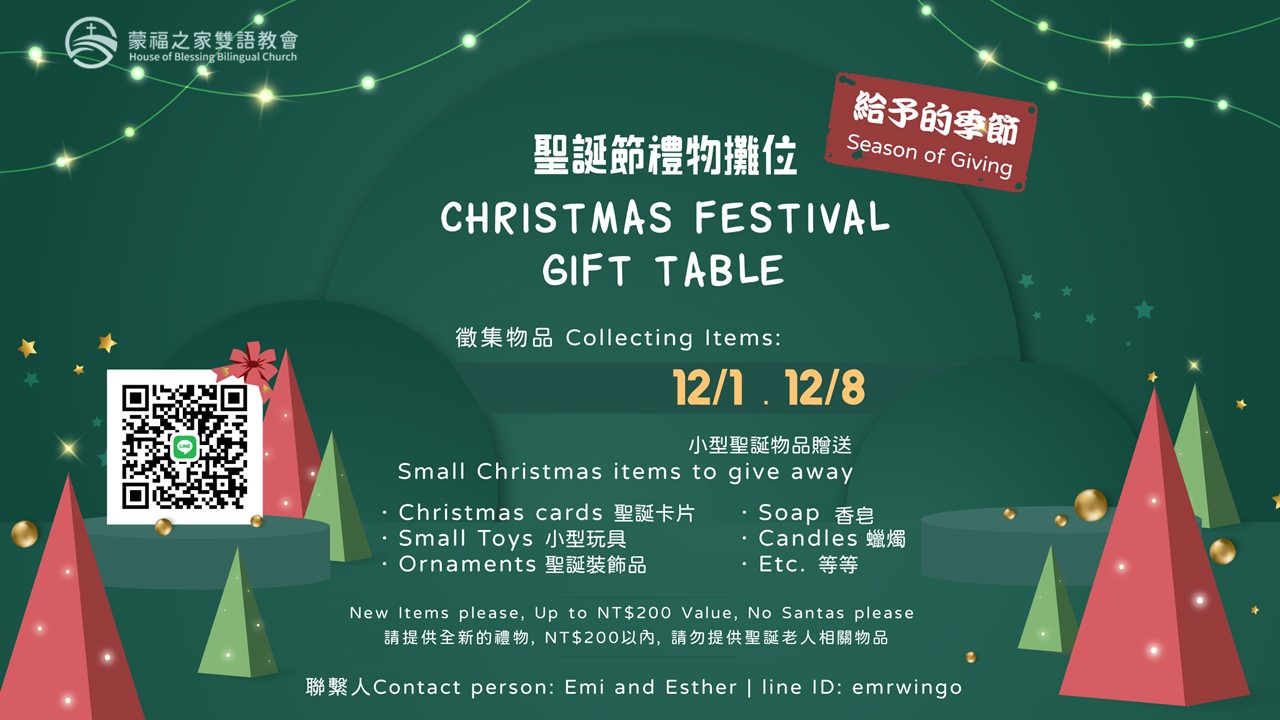 Christmas free gifts