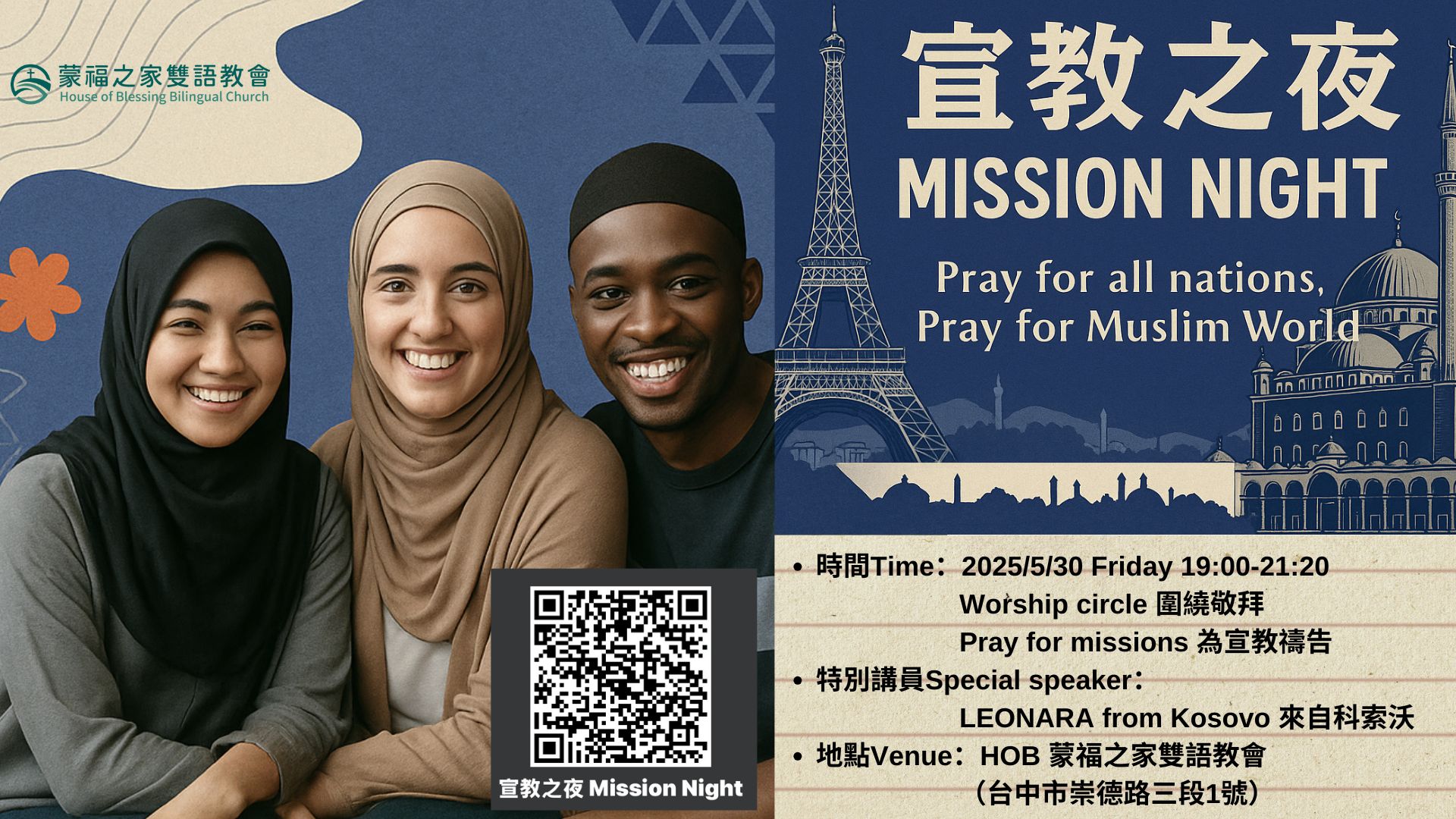 20050530 Mission Night