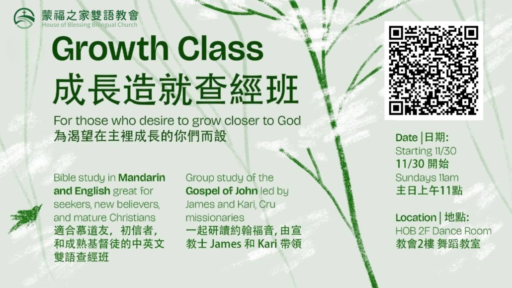 20251130 Growth Class-NEW