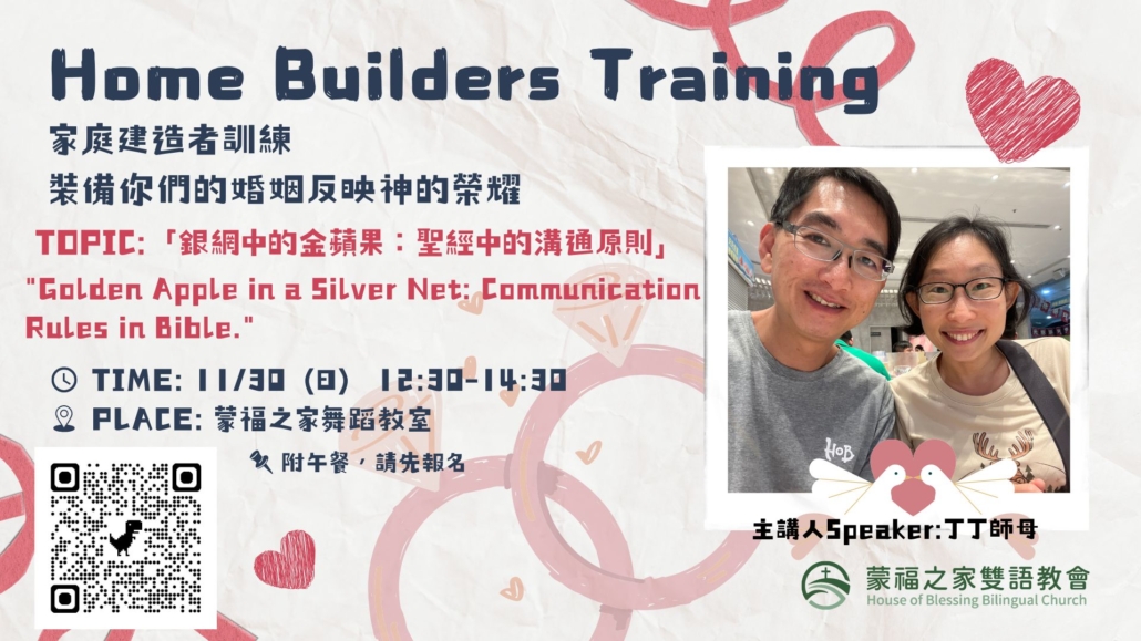 20251130 HomeBuilders