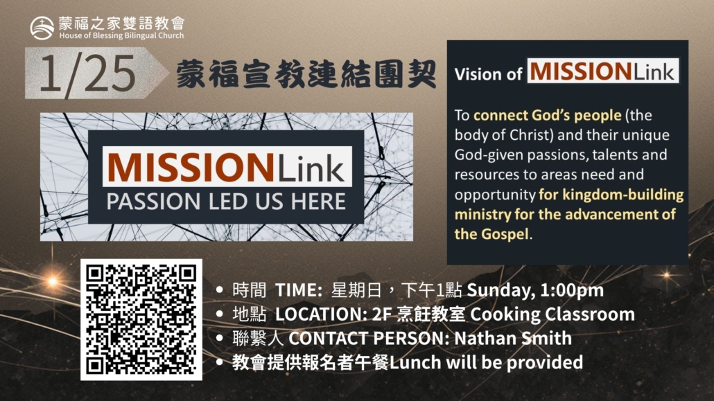 20260125 MISSIONLink