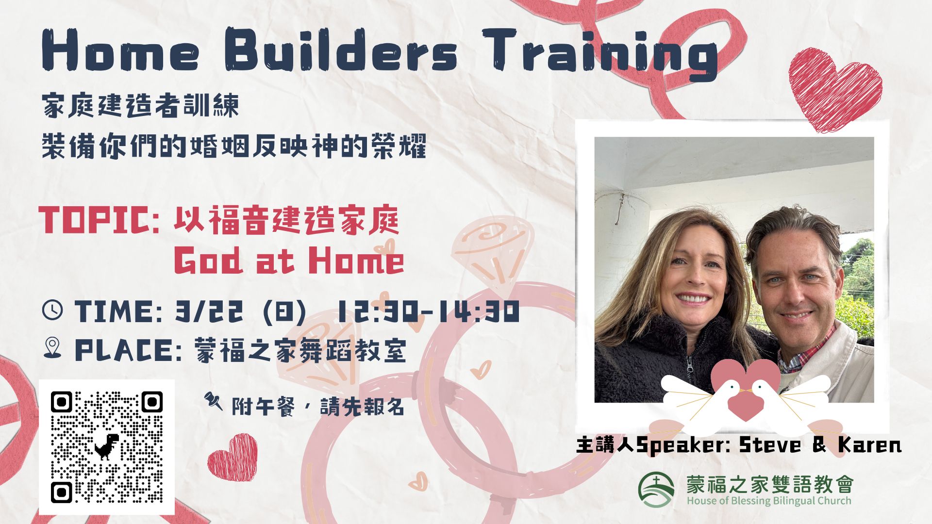 20260322 HomeBuilders