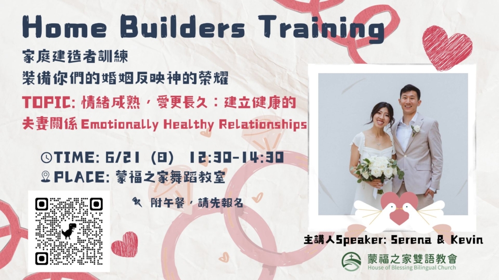 20260621 HomeBuilders