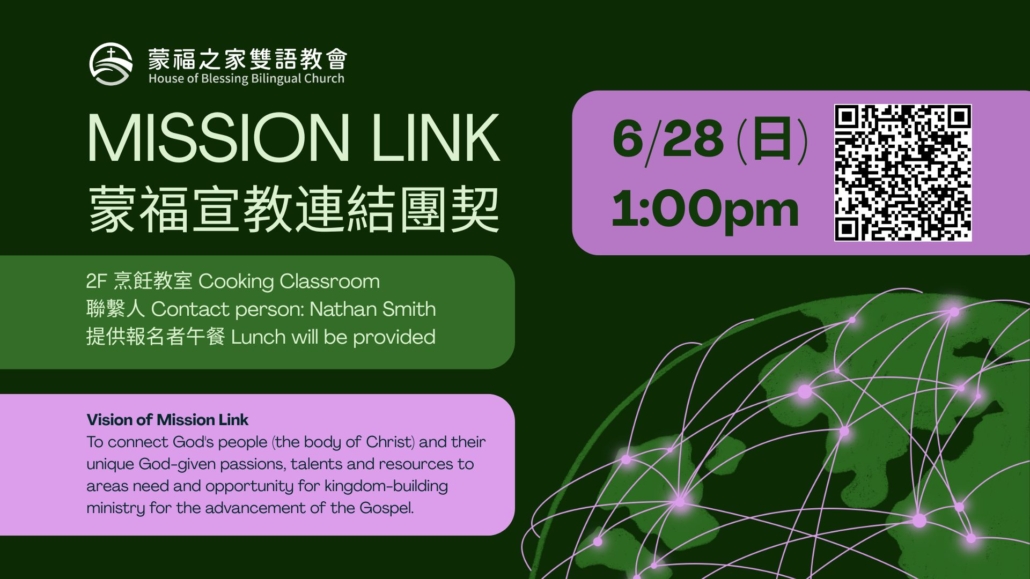 20260628 MissionLink