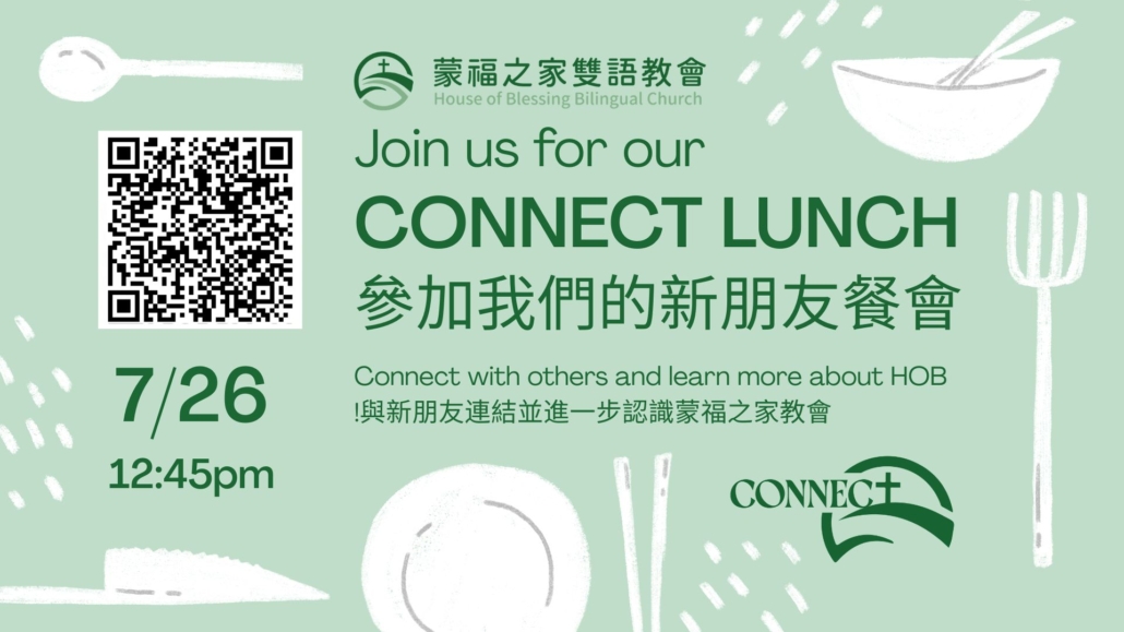 20260726 Connect lunch